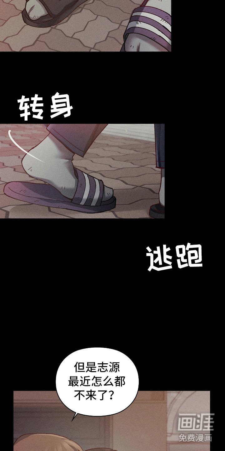 第41章：破坏气氛