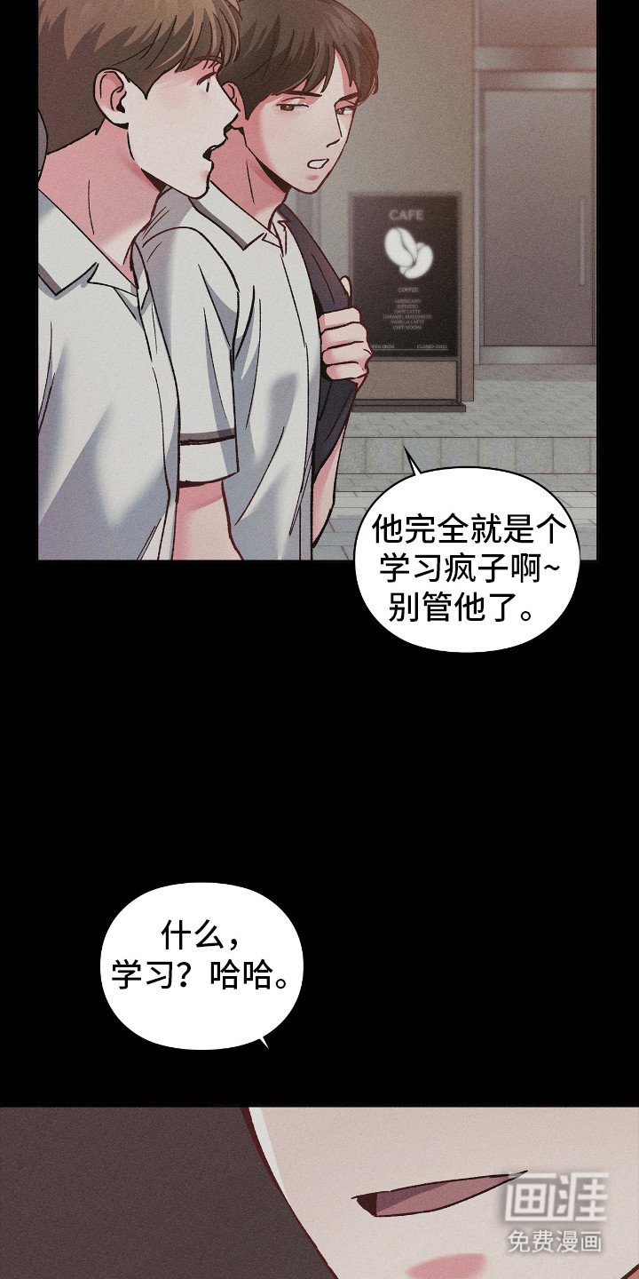 第41章：破坏气氛
