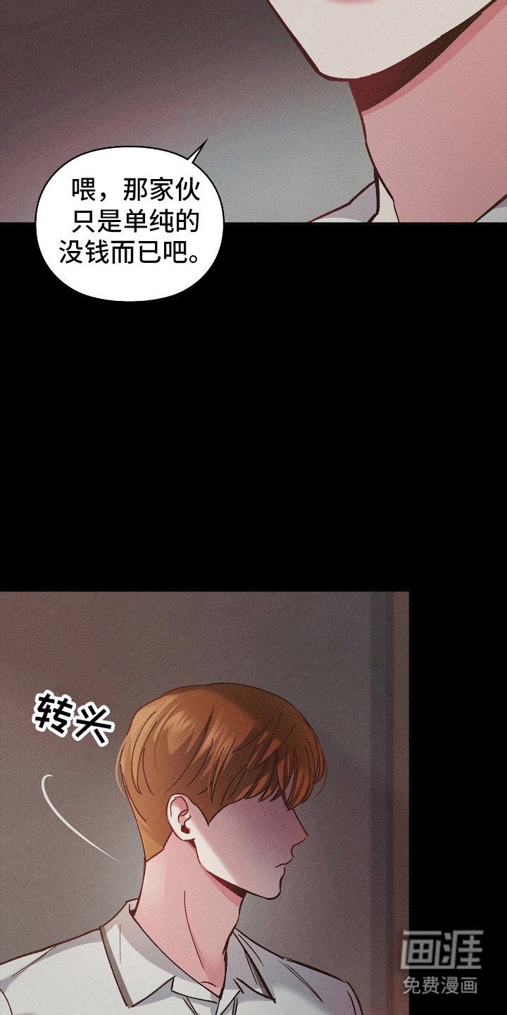 第41章：破坏气氛
