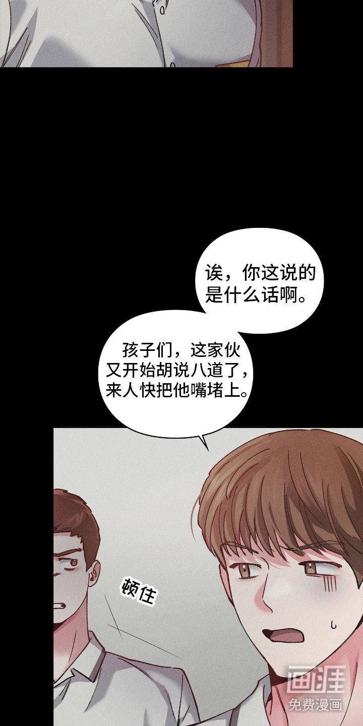 第41章：破坏气氛