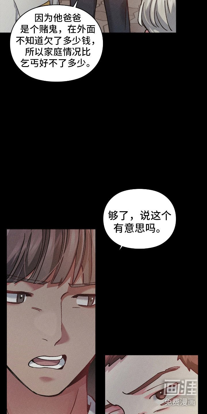 第41章：破坏气氛