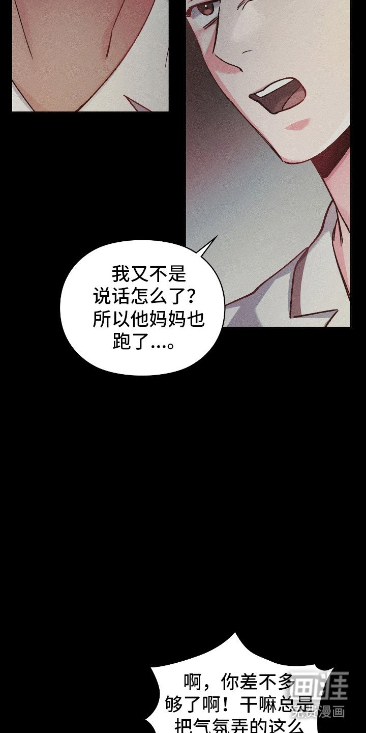 第41章：破坏气氛