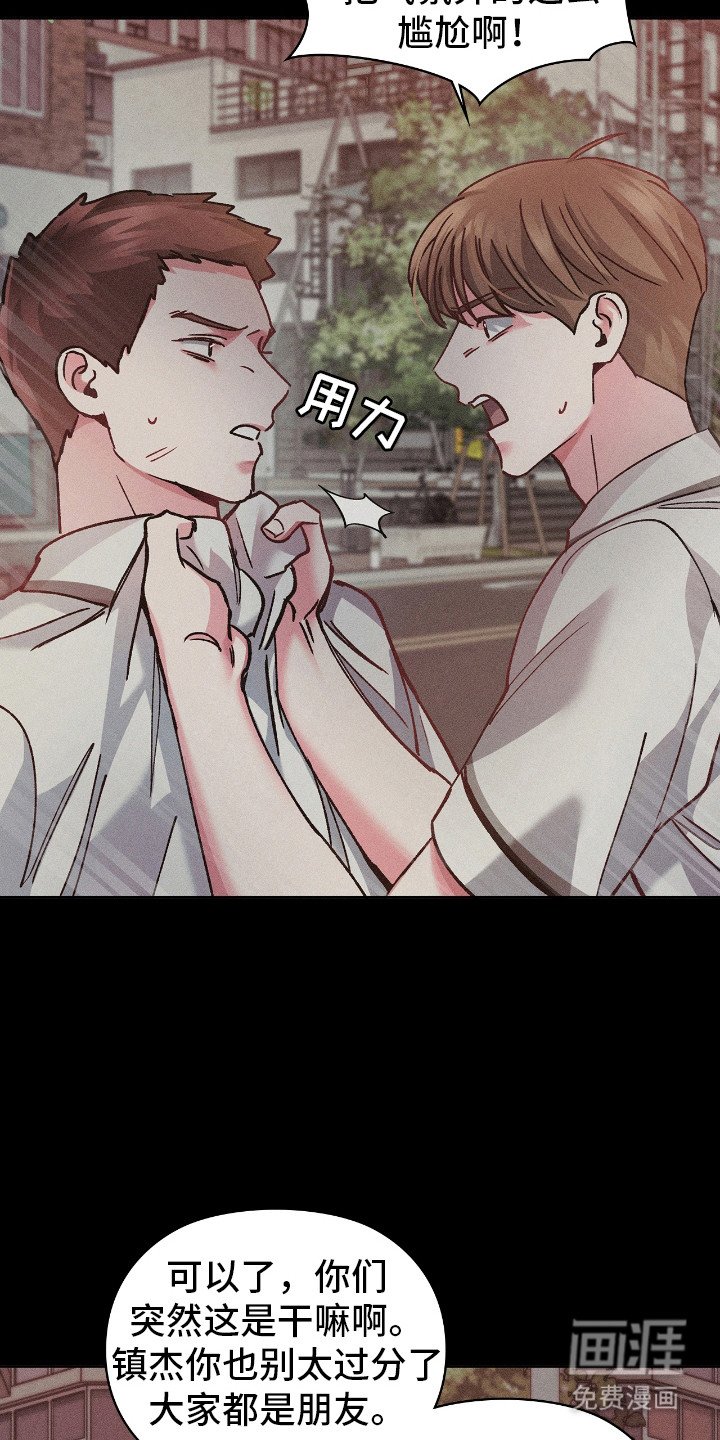 第41章：破坏气氛
