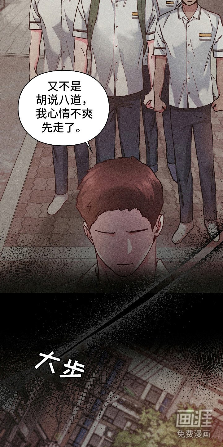 第41章：破坏气氛
