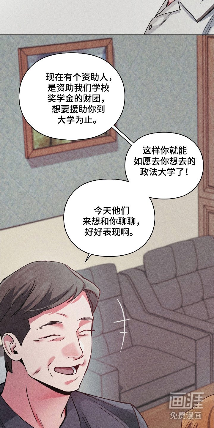 第42章：资助