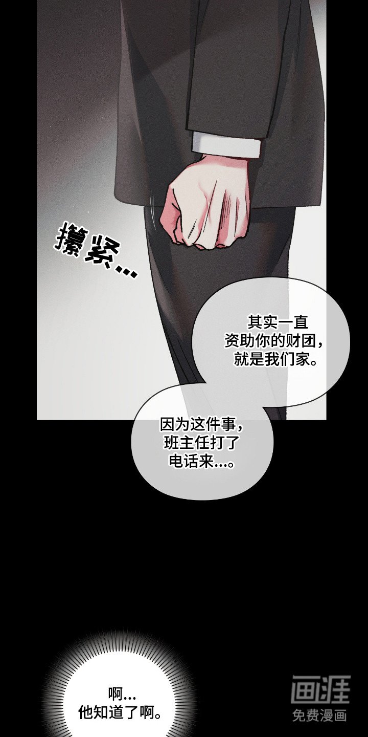 第43章：自卑感