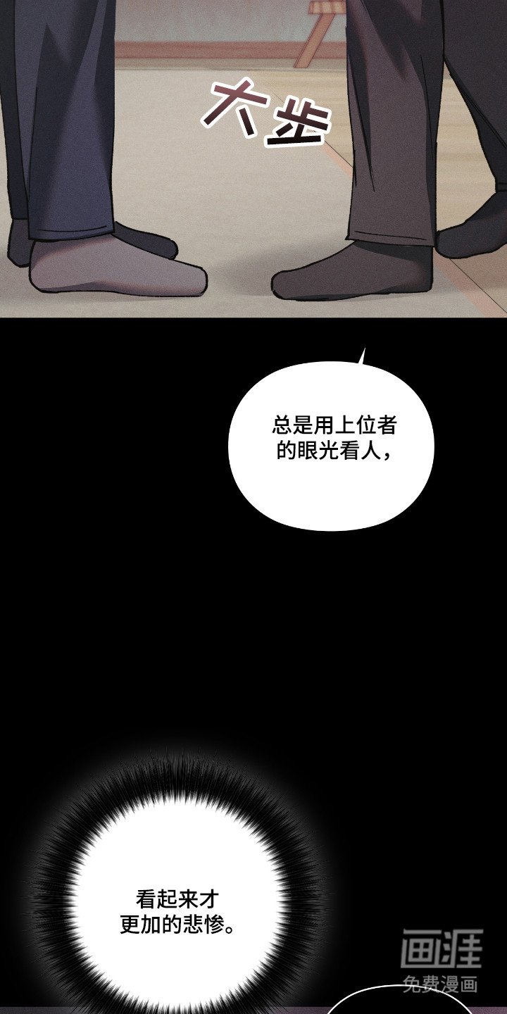 第43章：自卑感