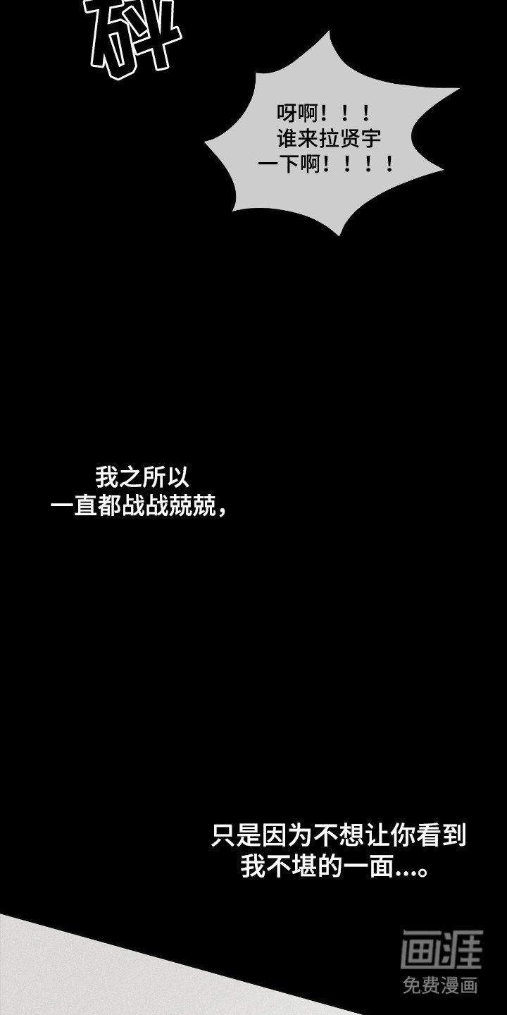 第44章：不堪一面