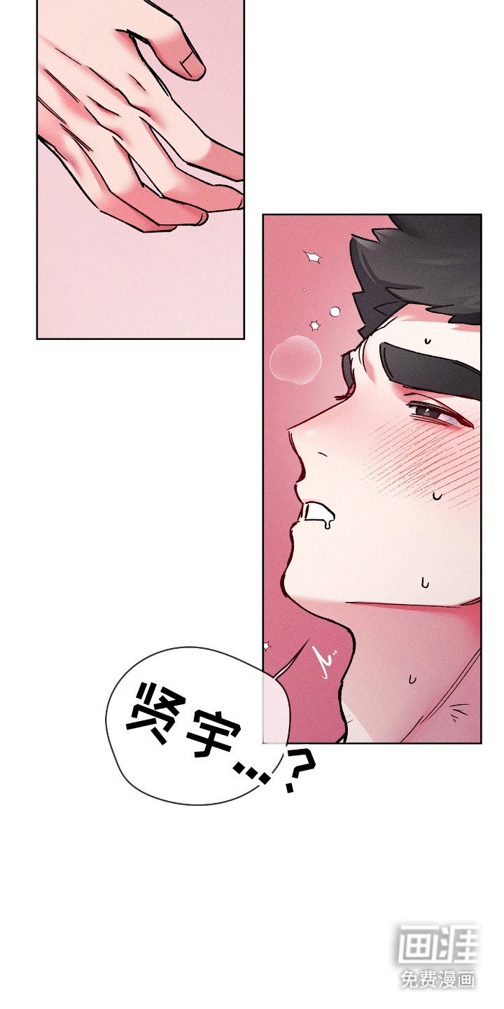 第45章：心在动摇