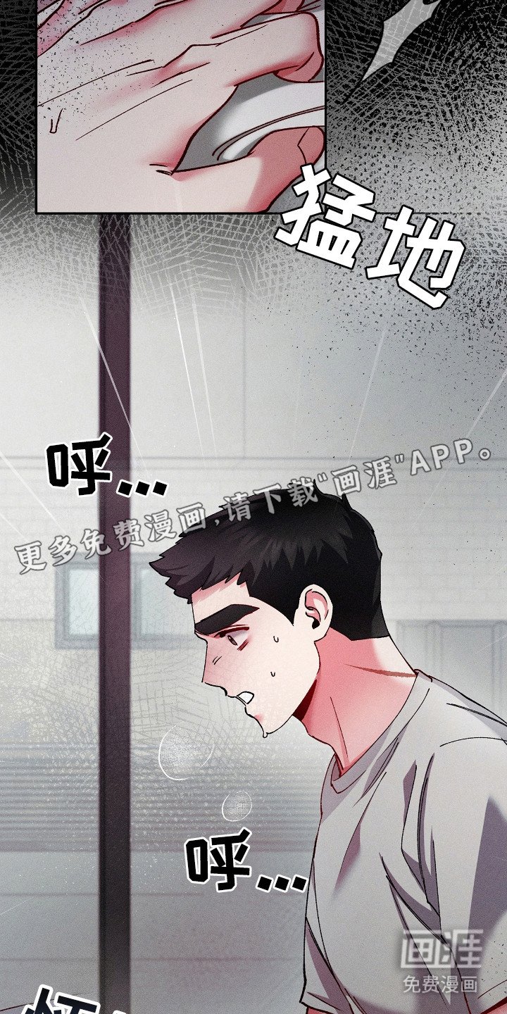 第45章：心在动摇