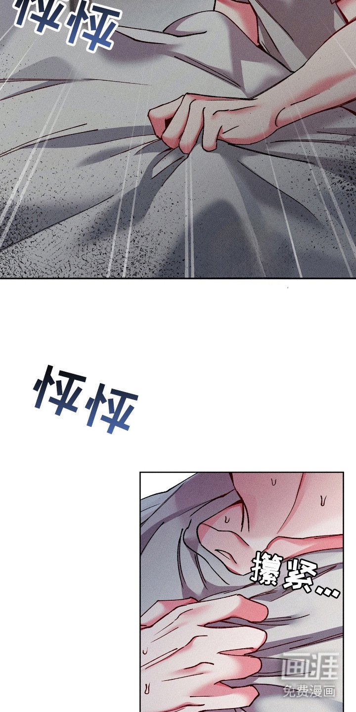 第45章：心在动摇