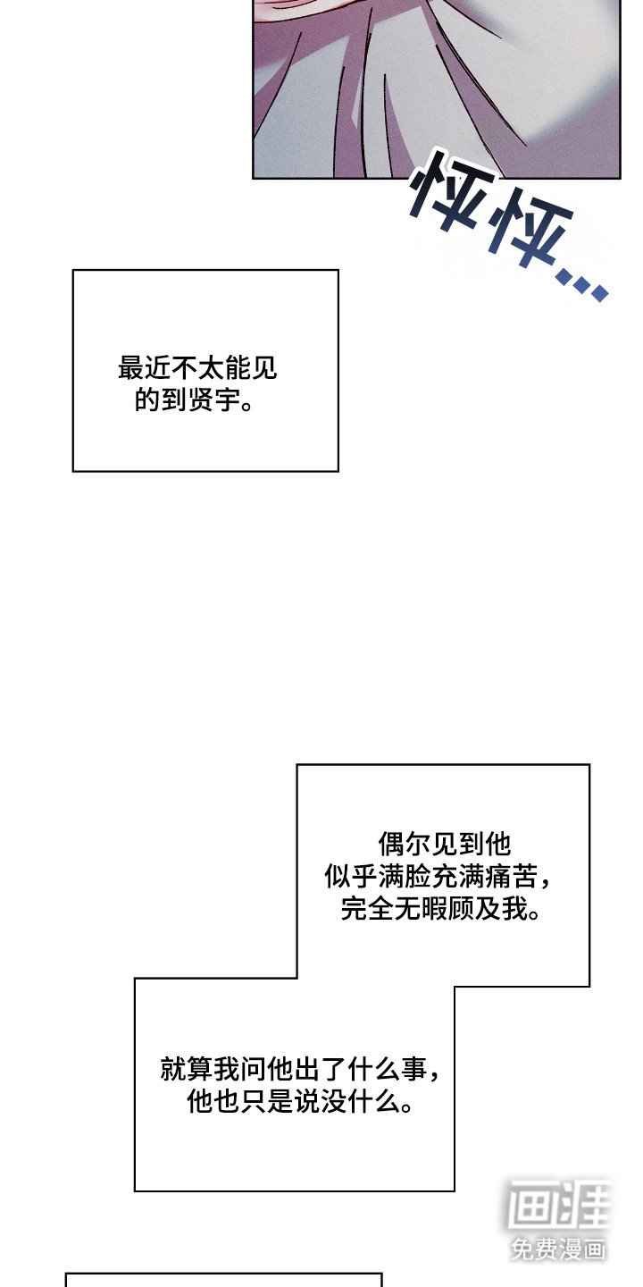 第45章：心在动摇