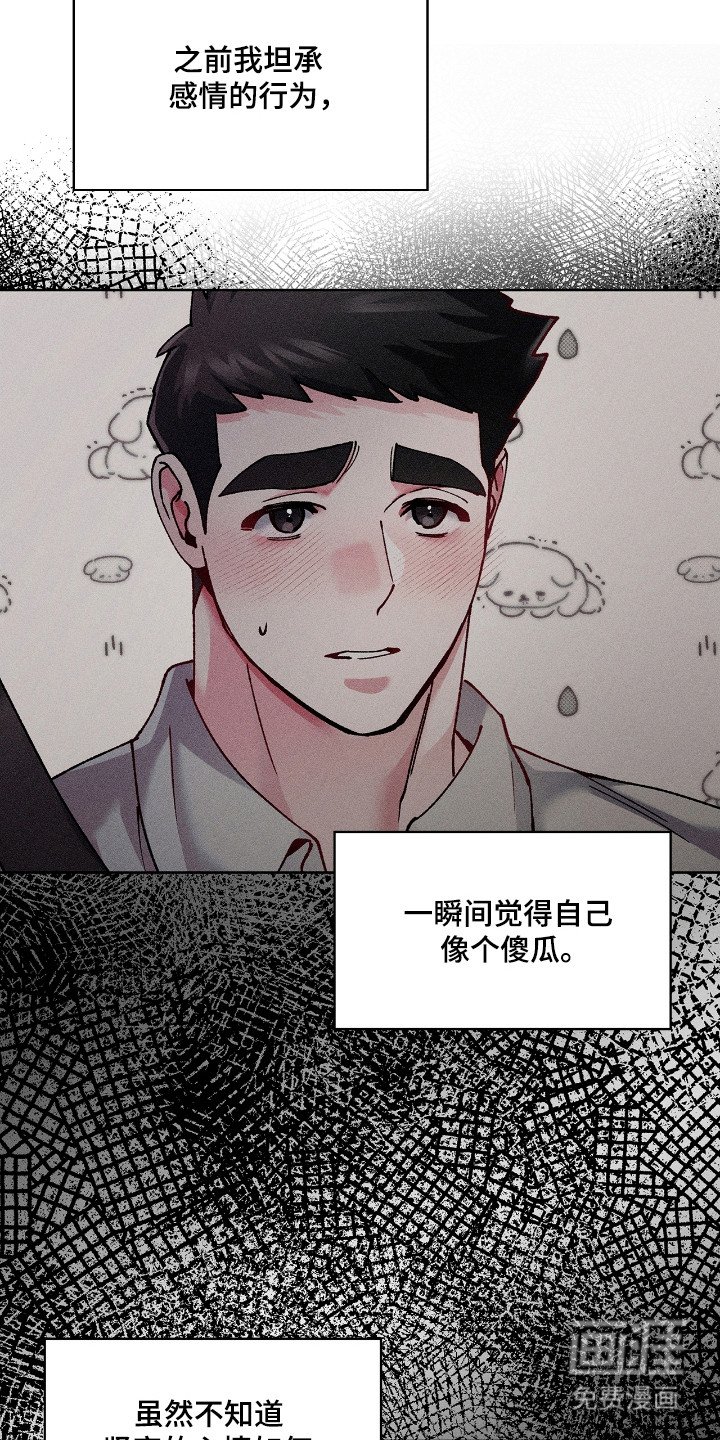 第45章：心在动摇