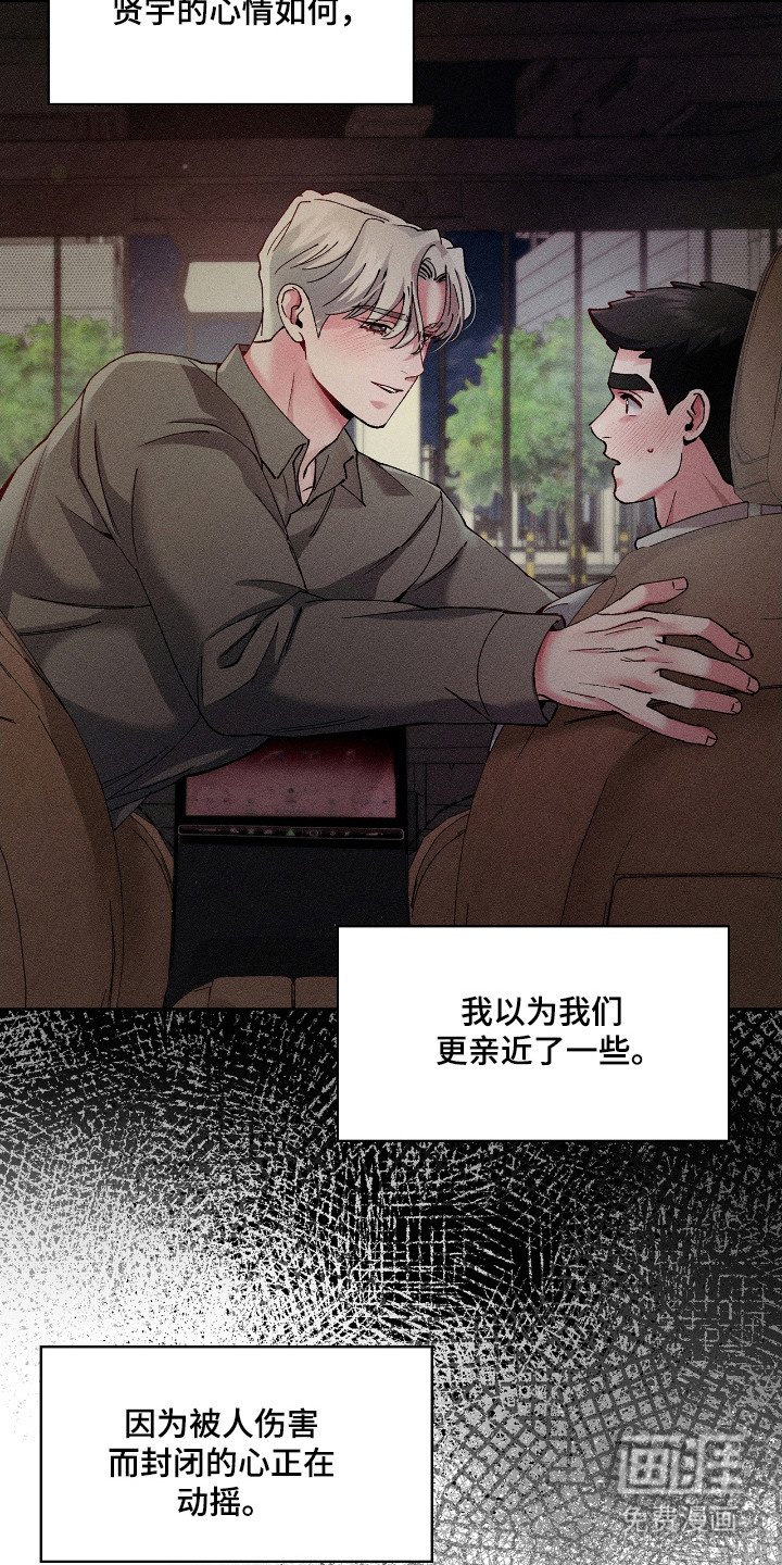 第45章：心在动摇