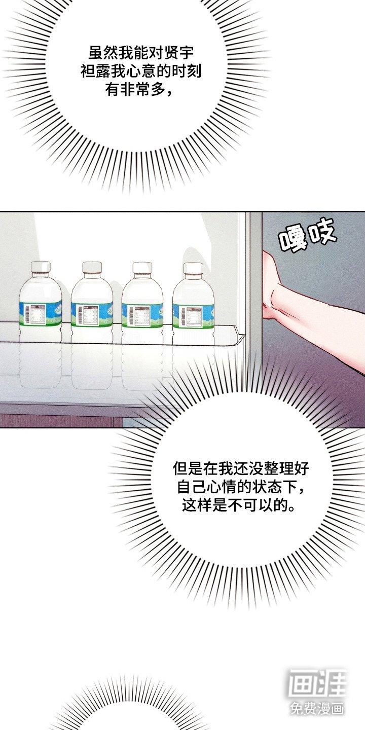 第45章：心在动摇