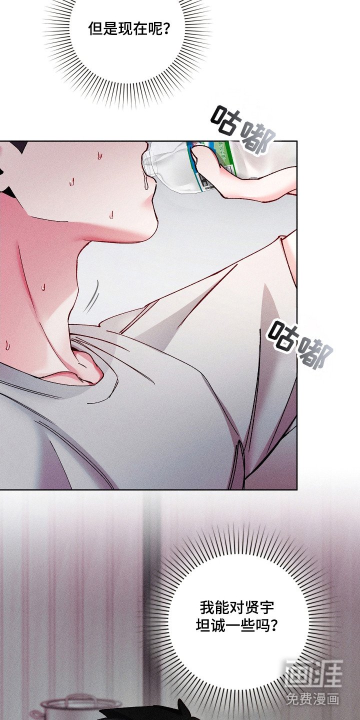 第45章：心在动摇