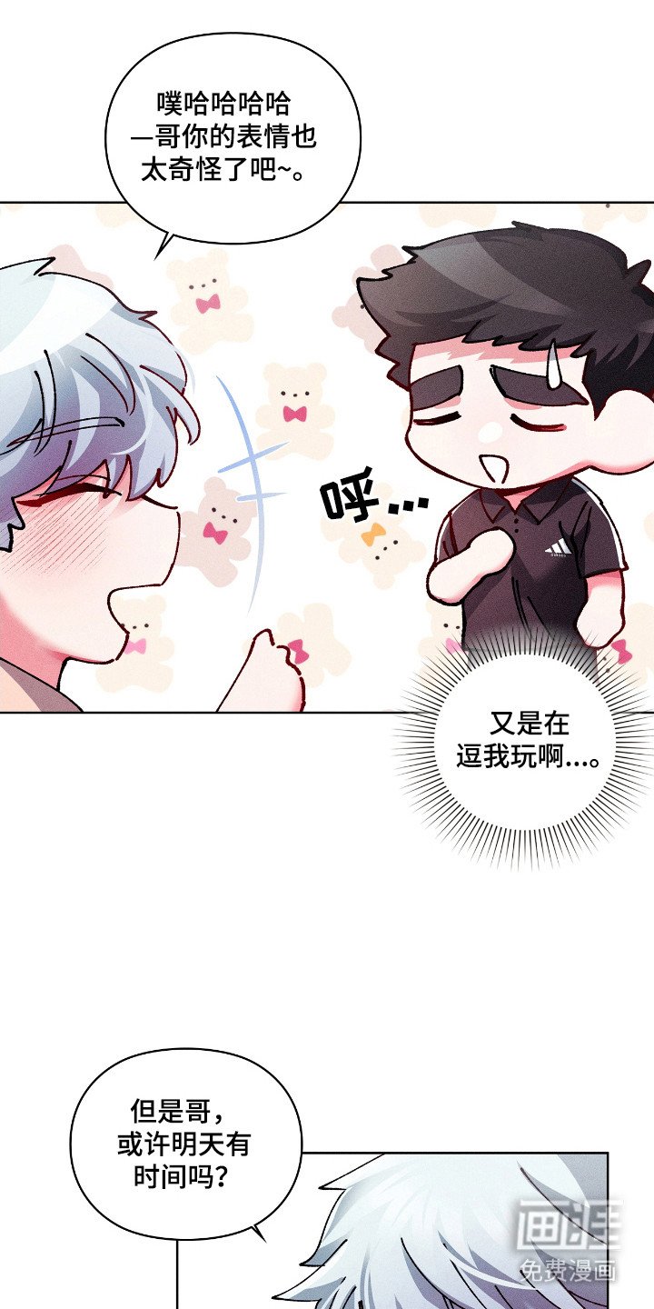 第45章：心在动摇