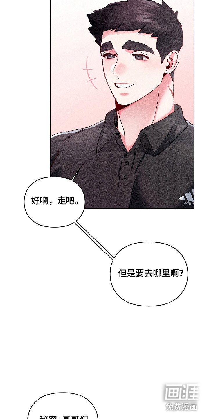第45章：心在动摇