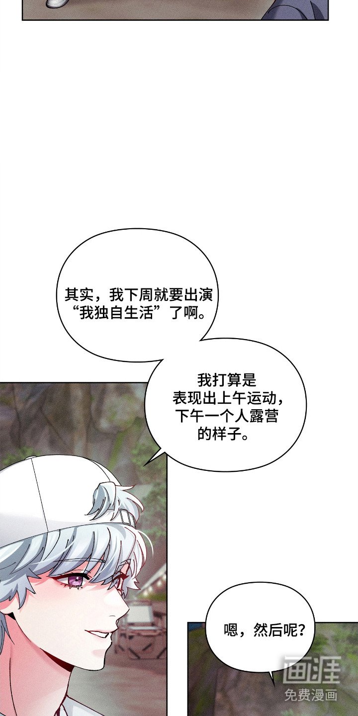 第45章：心在动摇