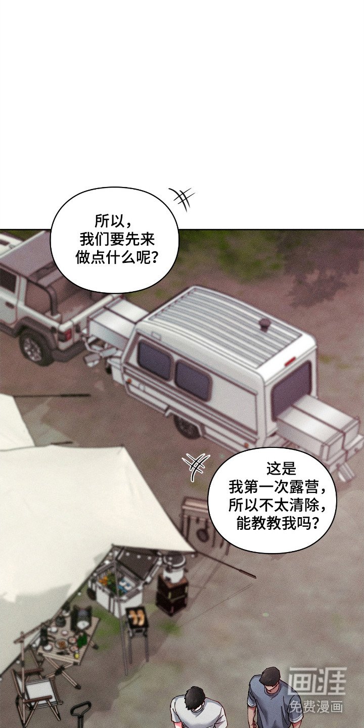 第45章：心在动摇