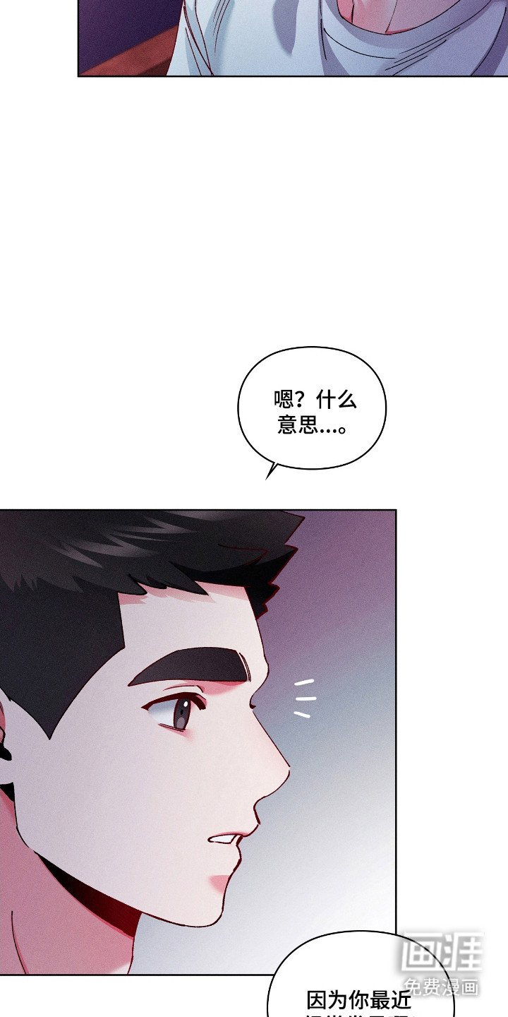 第46章：烦恼的事