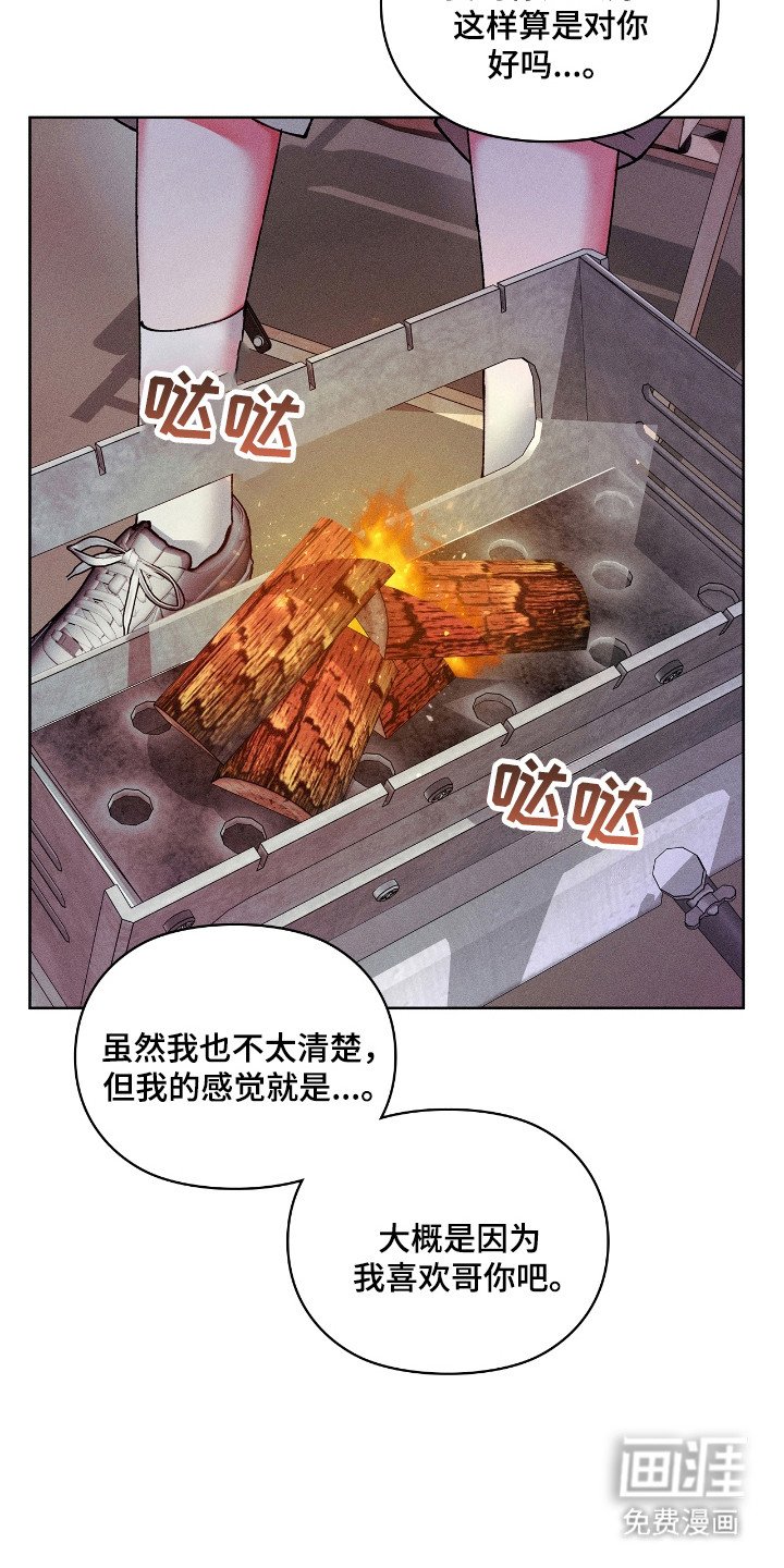 第46章：烦恼的事