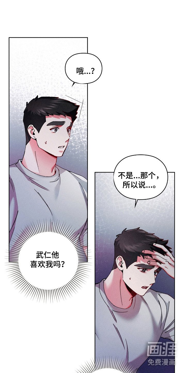 第46章：烦恼的事