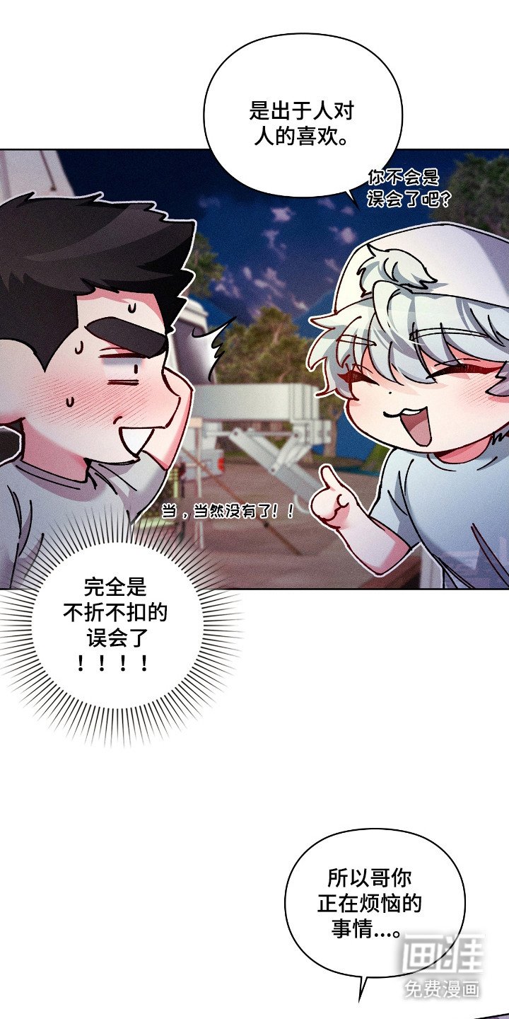 第46章：烦恼的事