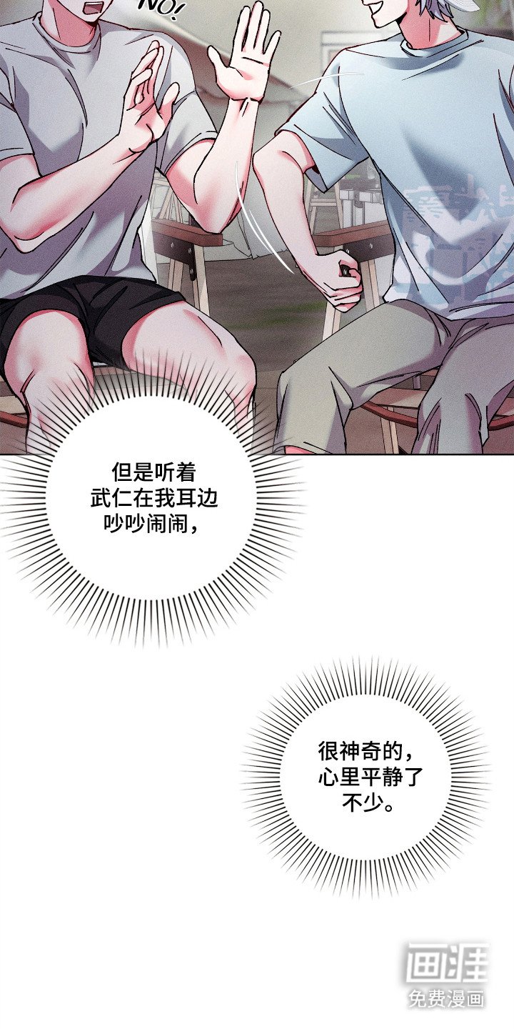 第46章：烦恼的事
