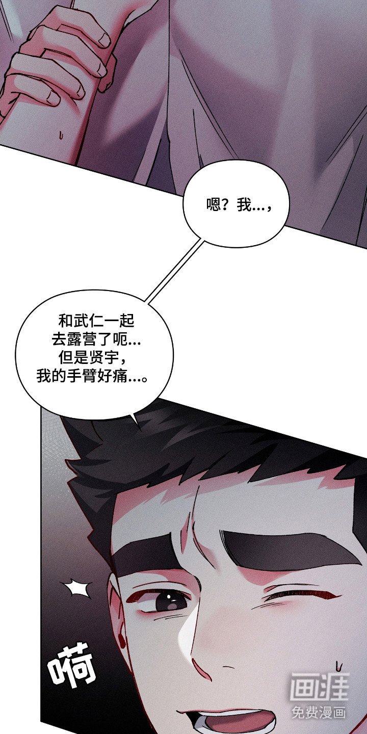 第47章：质问关系