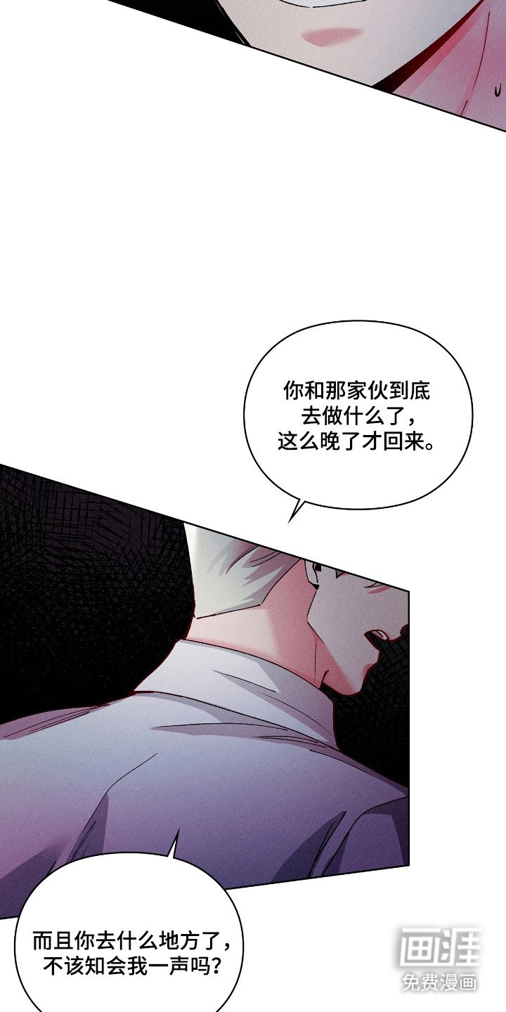 第47章：质问关系