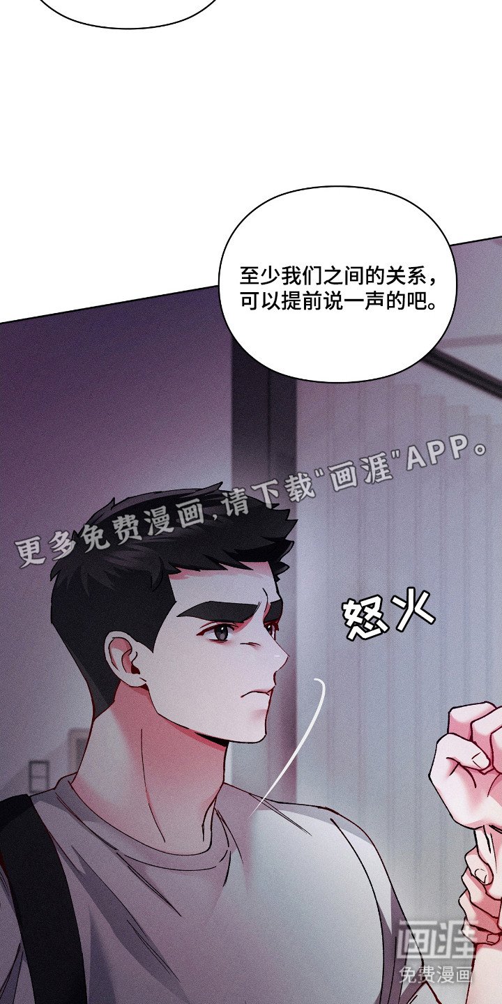 第47章：质问关系