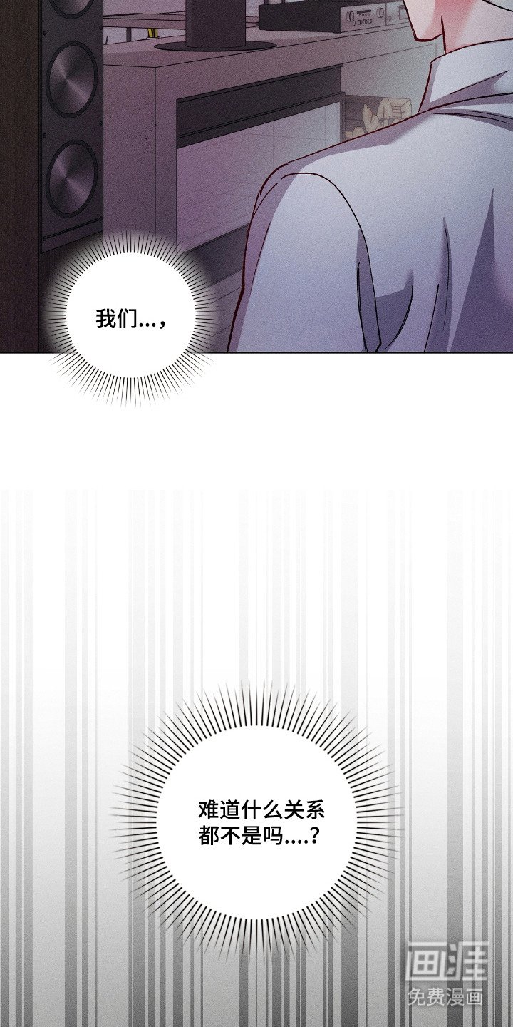 第47章：质问关系