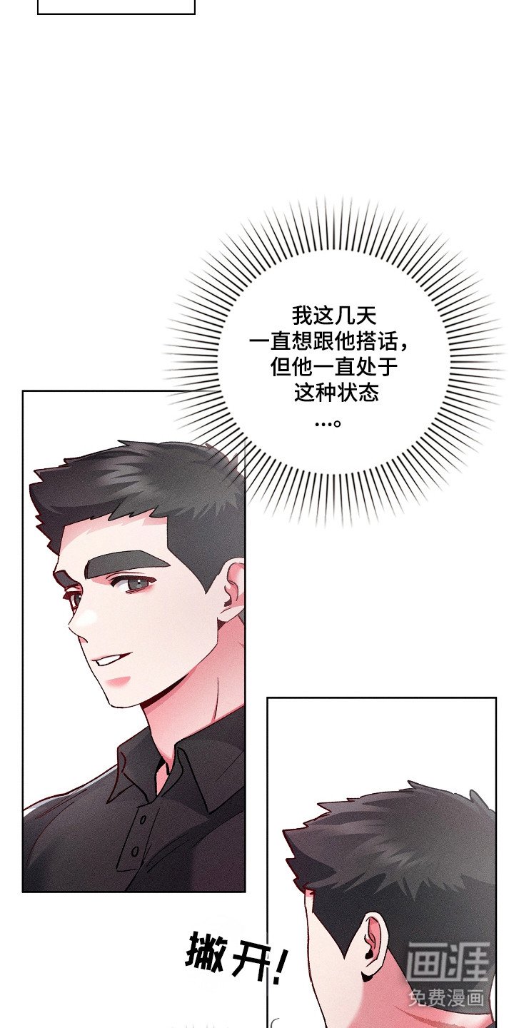 第47章：质问关系