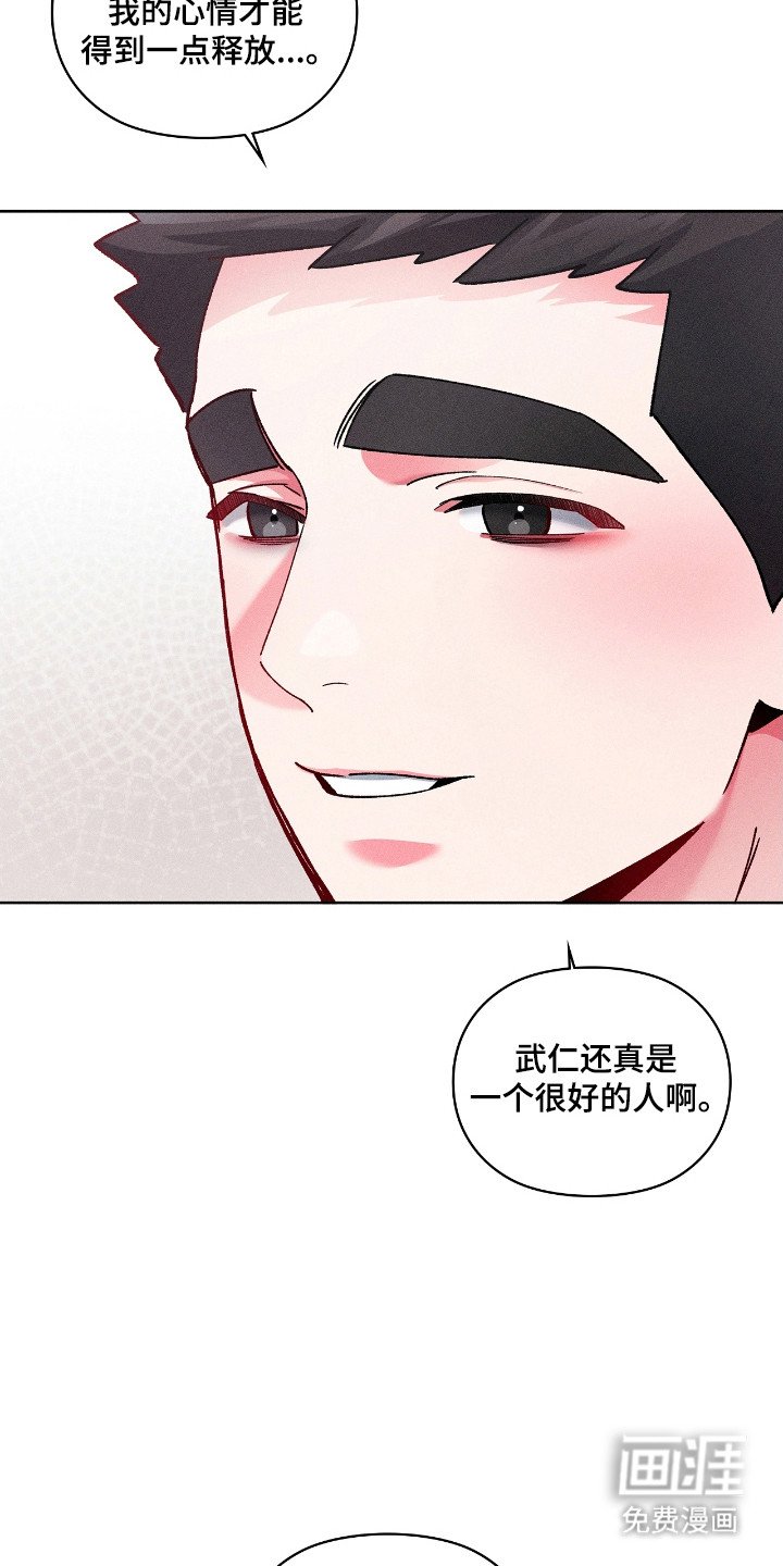 第47章：质问关系