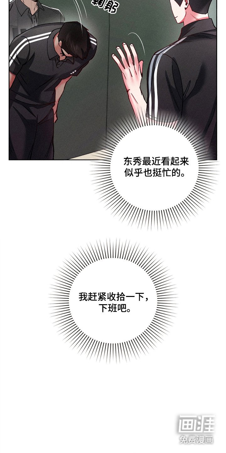 第48章：不是偷听