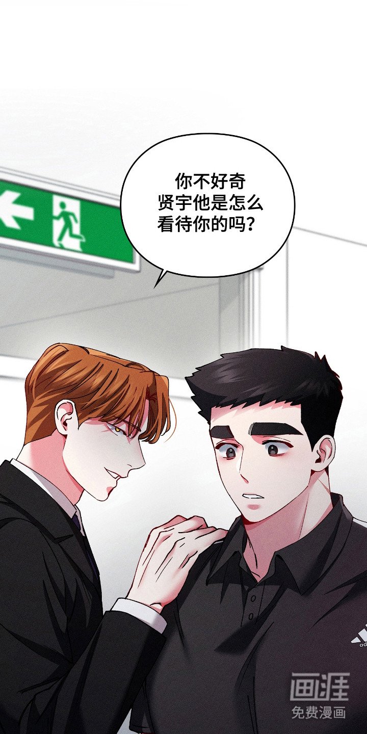 第48章：不是偷听
