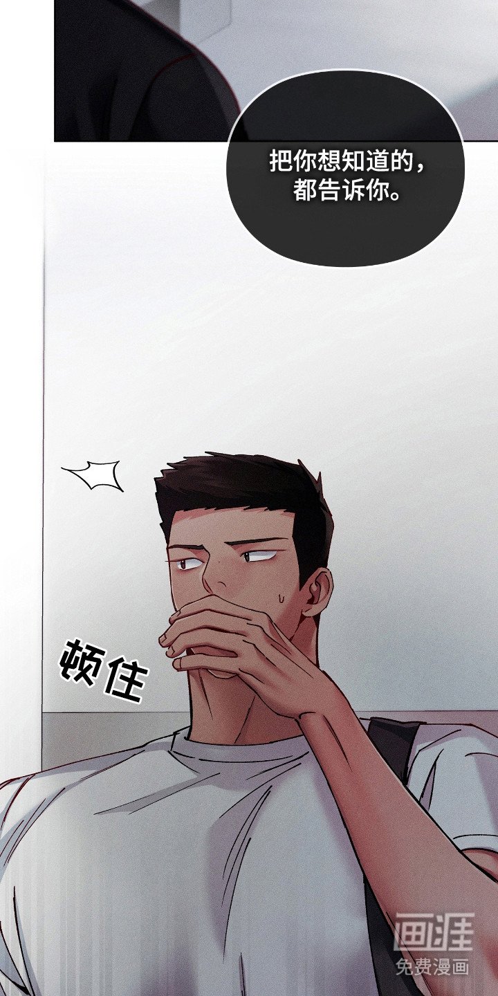 第48章：不是偷听