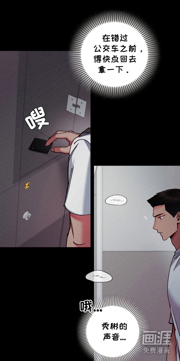 第48章：不是偷听