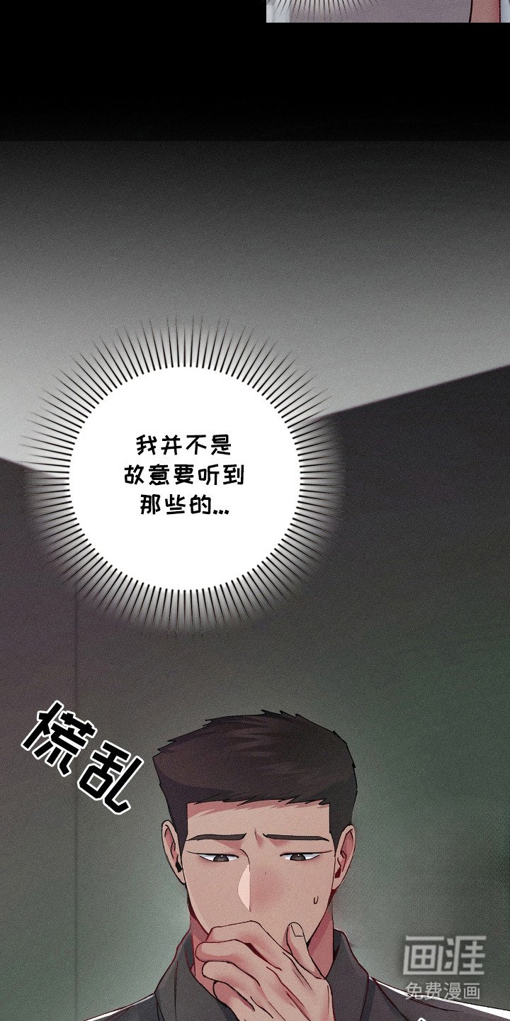 第48章：不是偷听