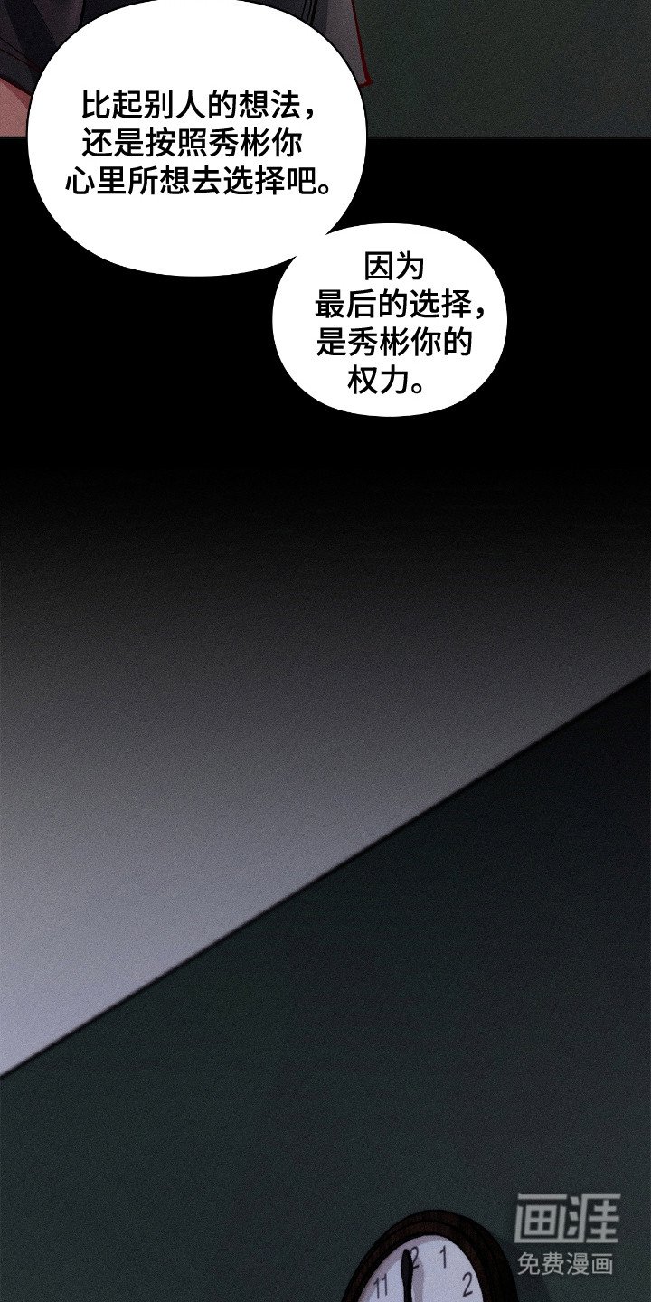 第49章：做出判断