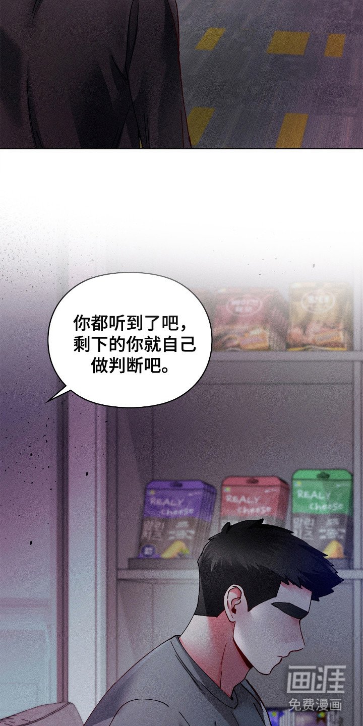 第49章：做出判断