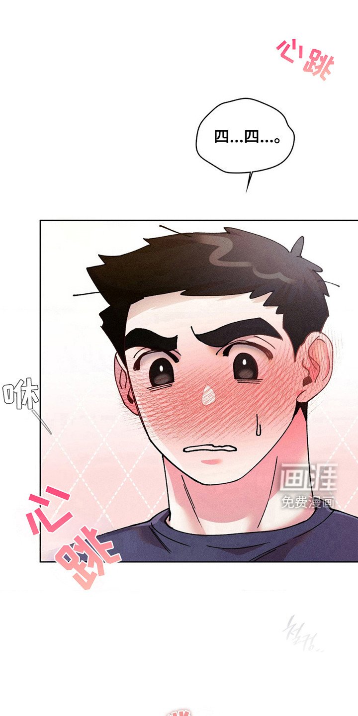 第5章：心动