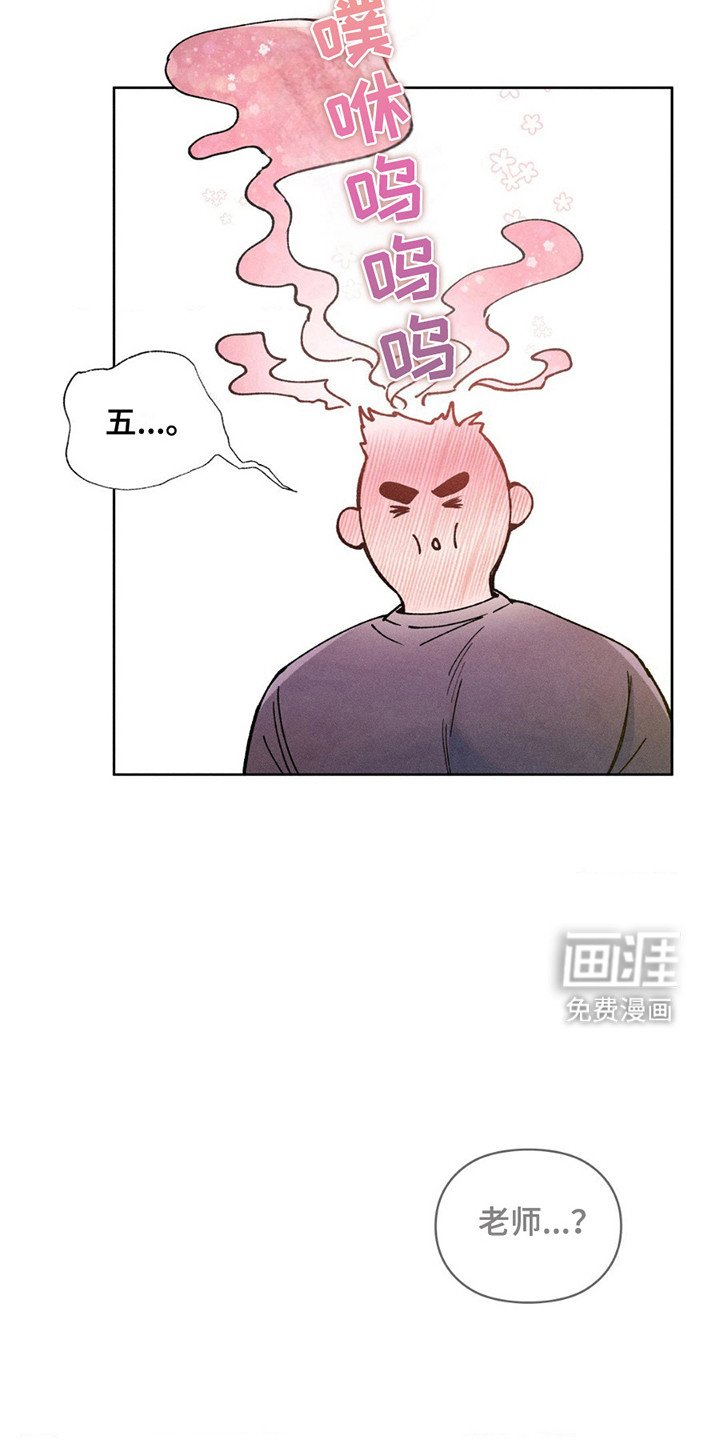 第5章：心动