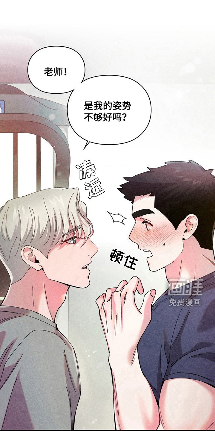 第5章：心动