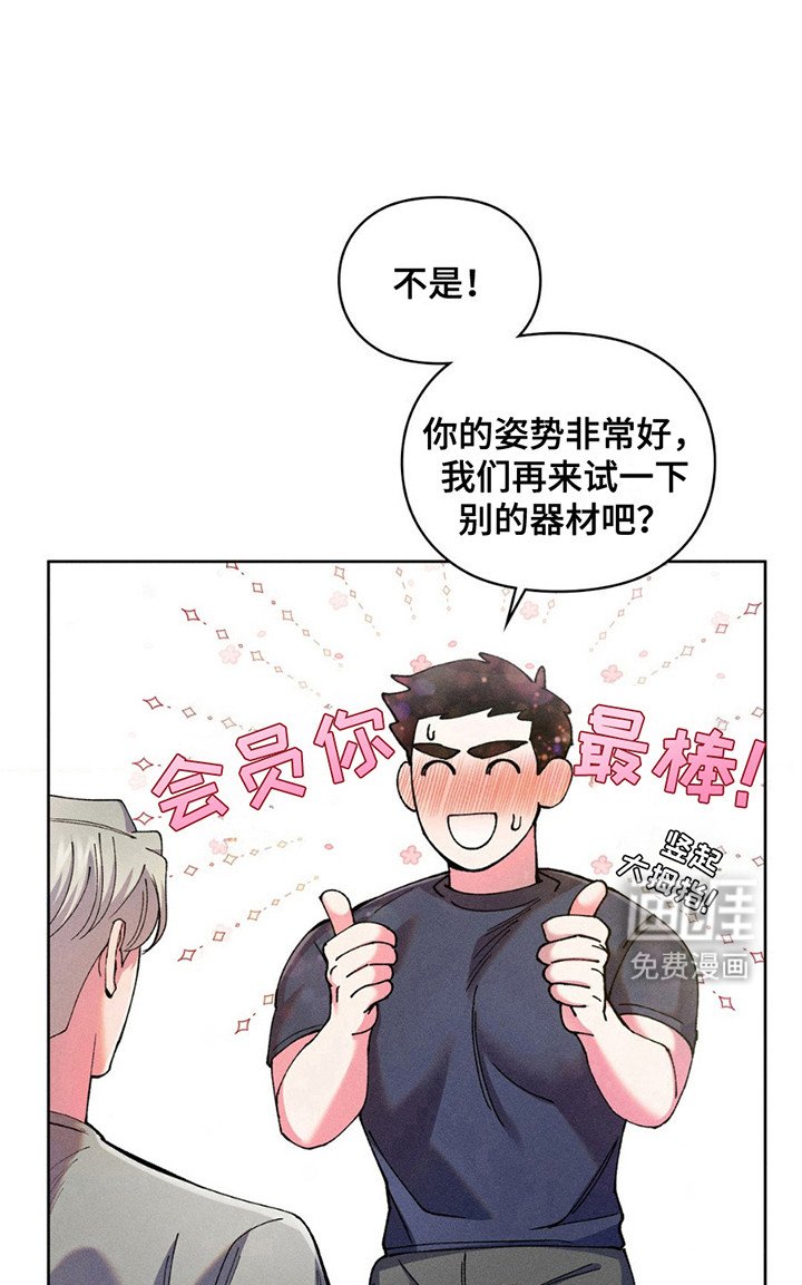 第5章：心动