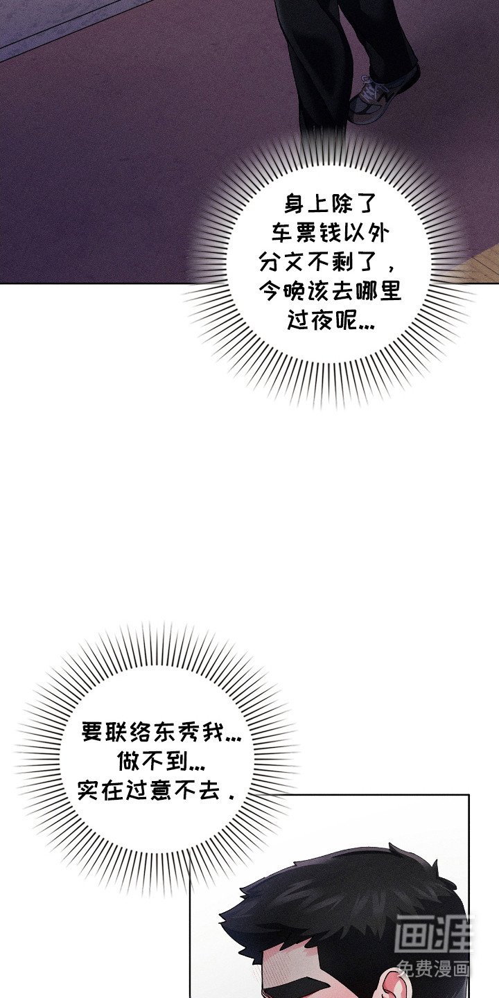 第51章：着急寻找