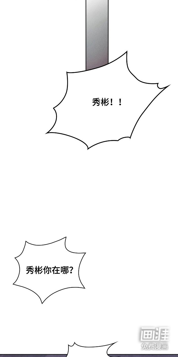 第51章：着急寻找