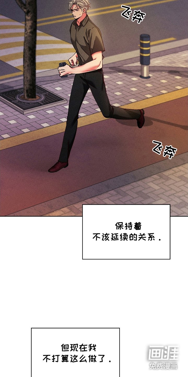 第52章：断绝关系