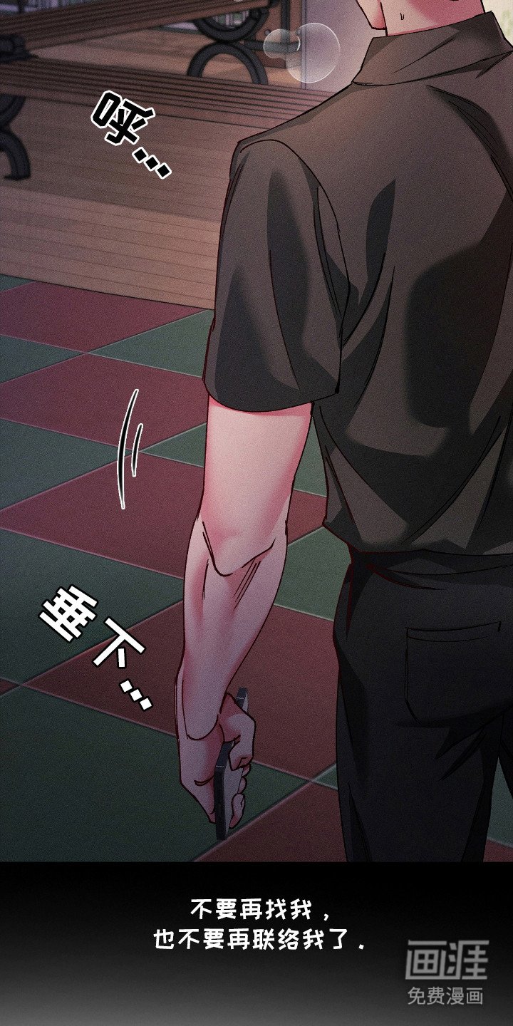 第52章：断绝关系